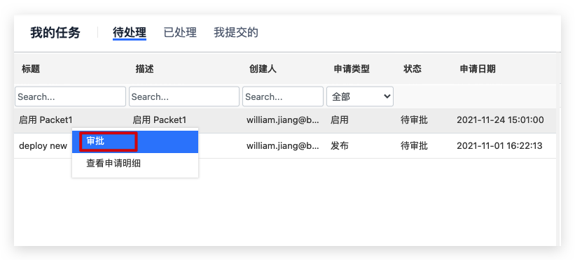 image-20211124152146963