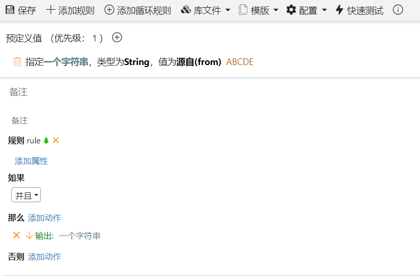 预定义值 一个字符串