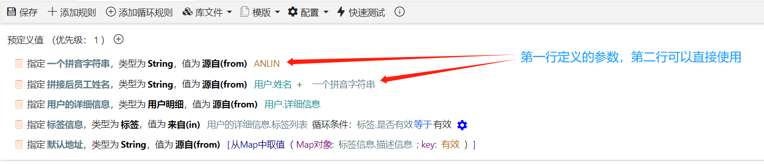 预定义值的顺序