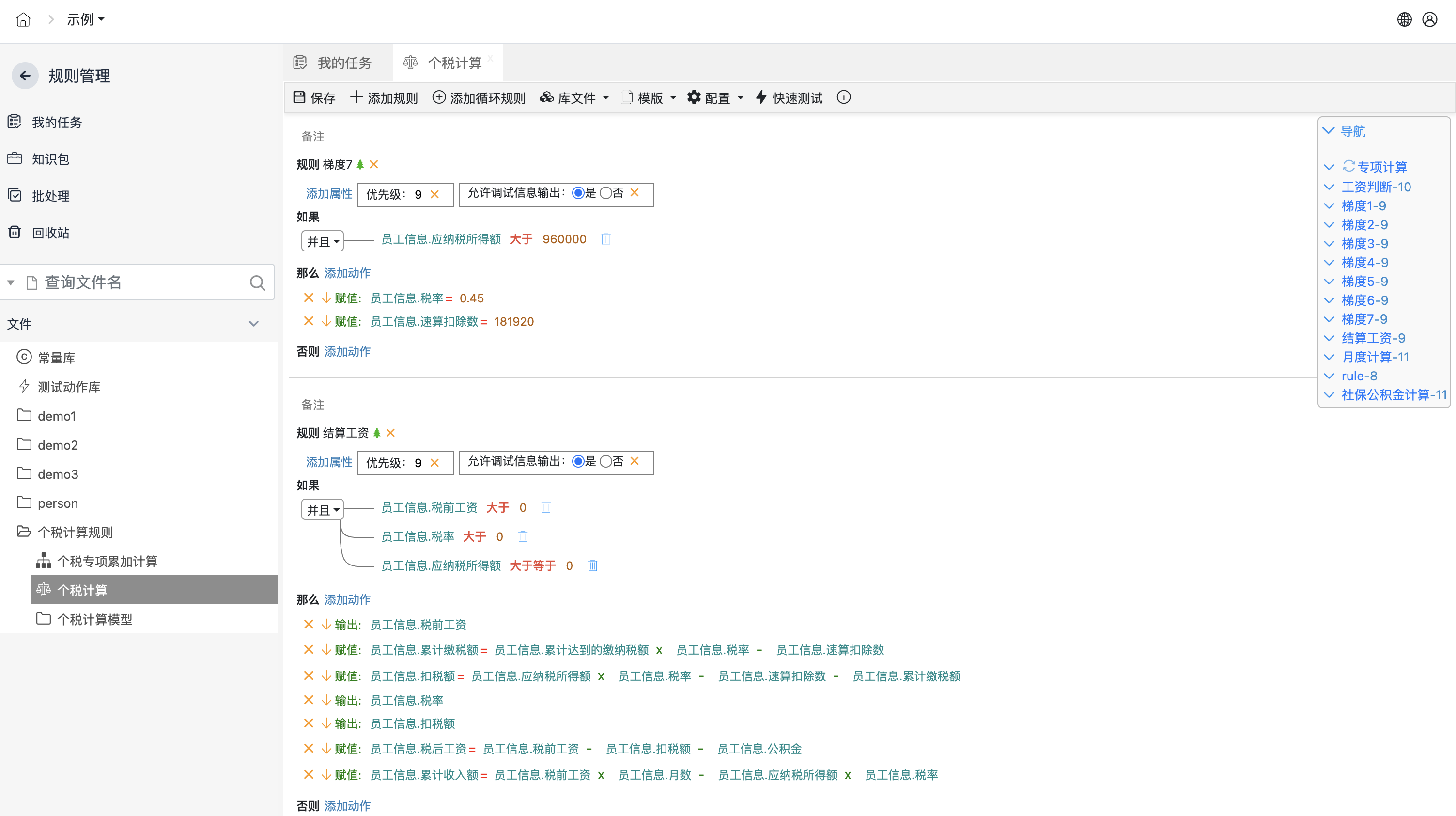 image-20231220151857267