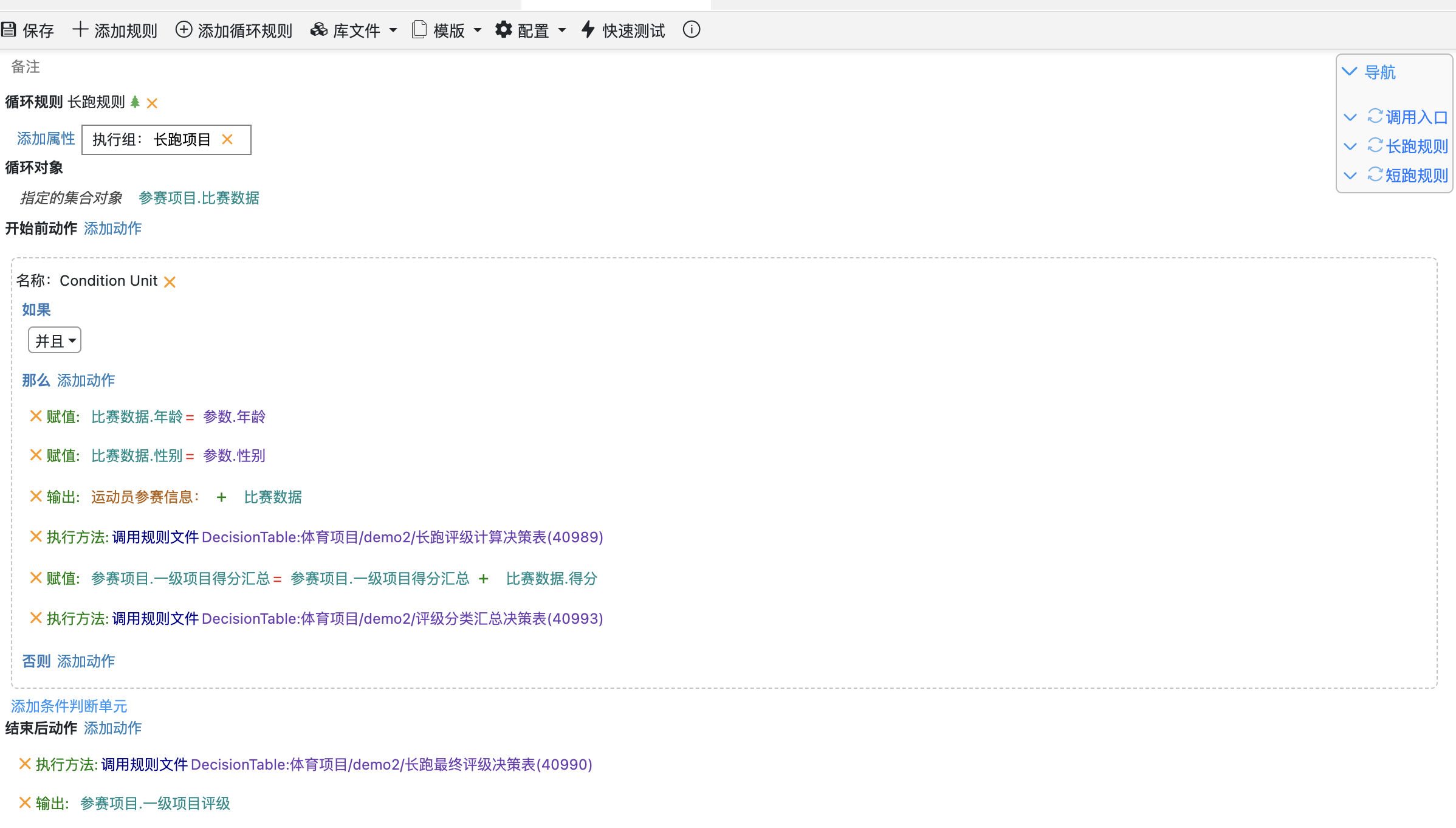 image-20231220152104140