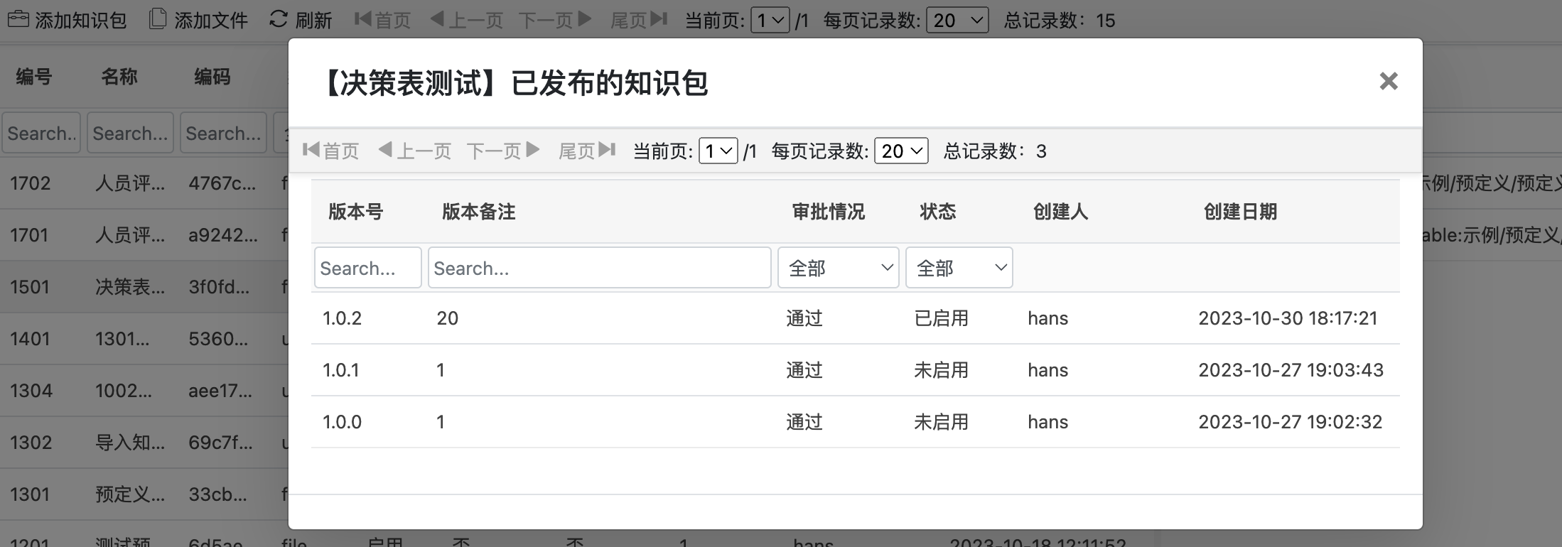 image-20231220152730297