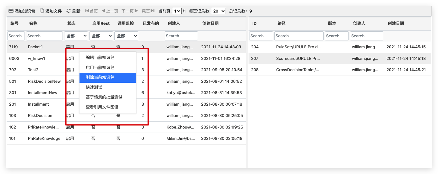 image-20211124145011748