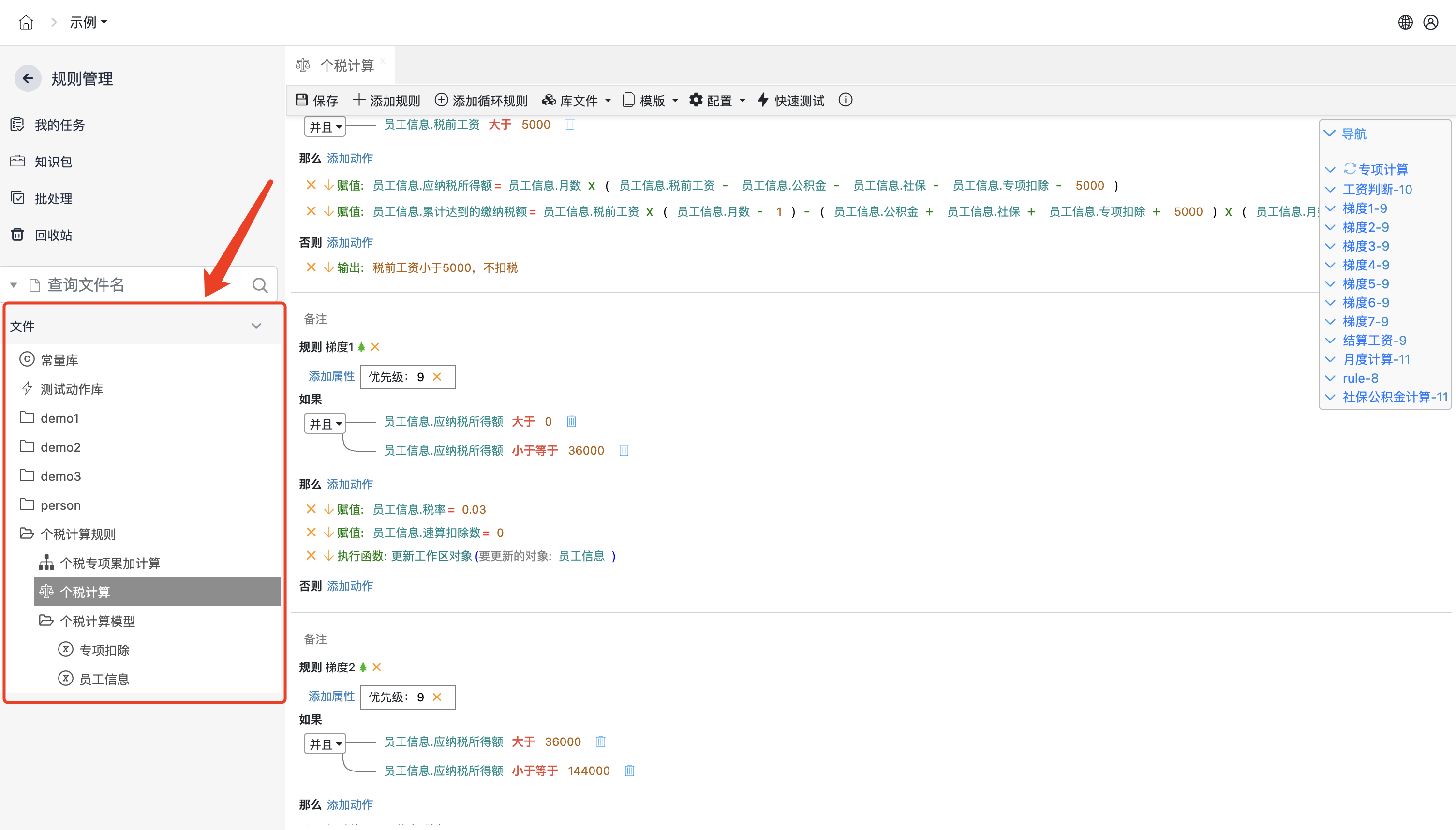 image-20231217205331103