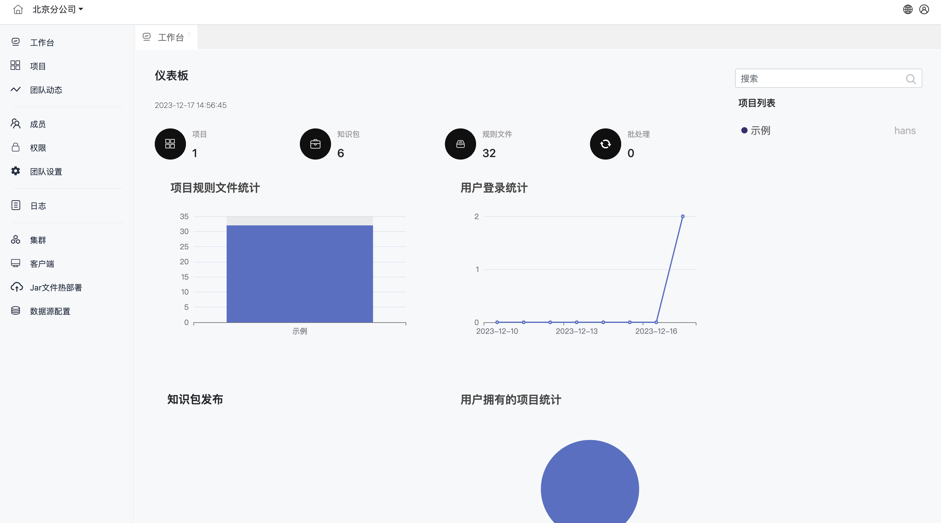 image-20231217145754096