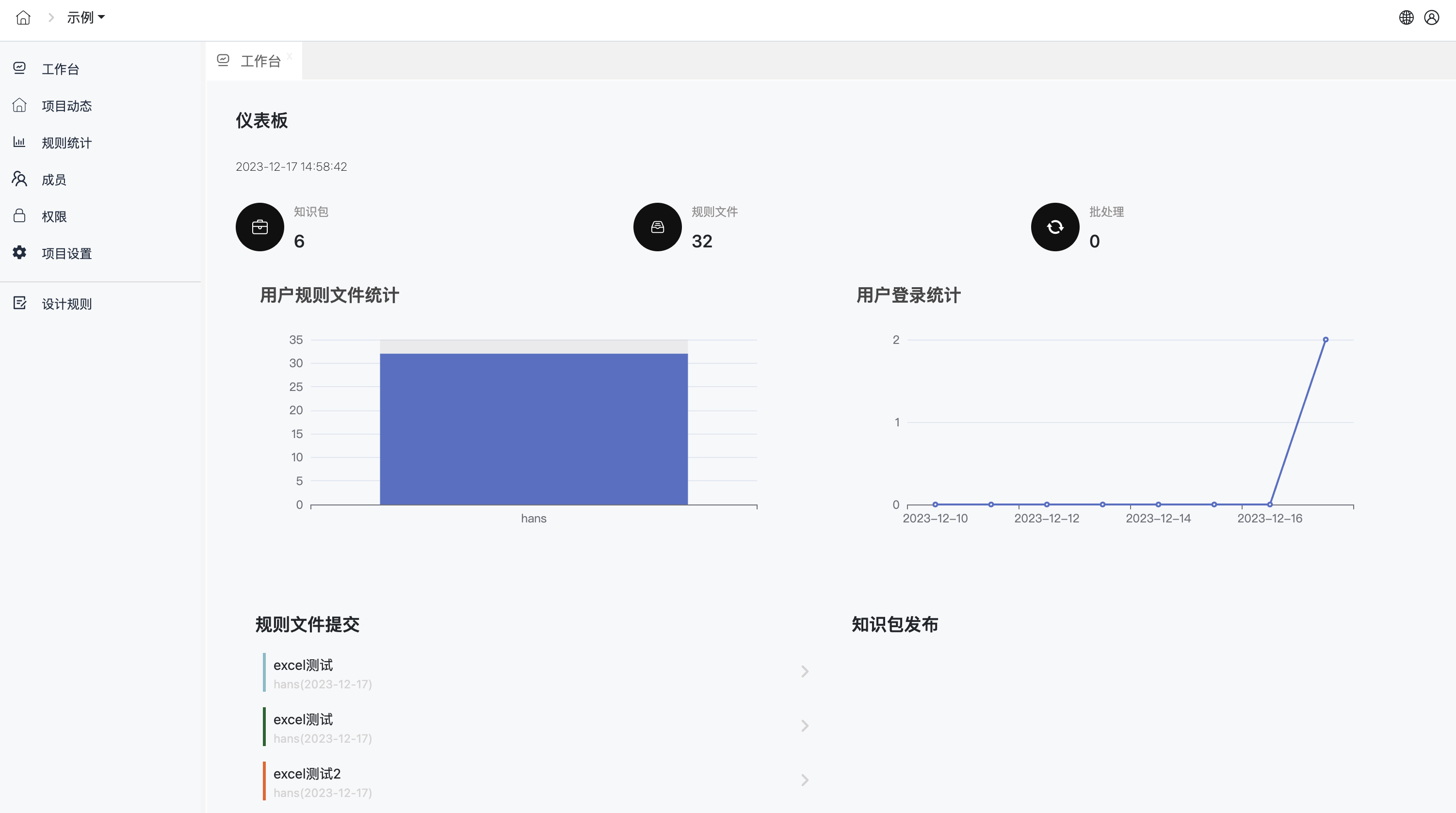 image-20231217145859311